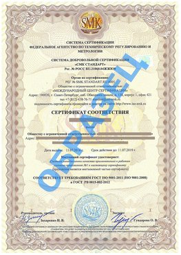 Сертификат соответствия ГОСТ РВ 0015-002 Канаш Сертификат ГОСТ РВ 0015-002