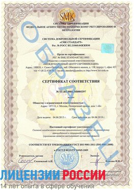 Образец сертификата соответствия Канаш Сертификат ISO/TS 16949