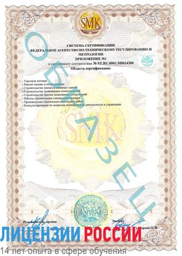 Образец сертификата соответствия (приложение) Канаш Сертификат OHSAS 18001